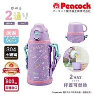 【日本孔雀Peacock】運動家族 直飲+水杯兩用 兒童不鏽鋼保溫杯水壺800ML附杯套+背帶-兩色任選 糖果粉紫