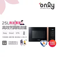 【only】節能高效20L美型微波爐OM20-M24質感黑(節能標章20公升機械式)