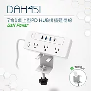 【DIKE】7合1桌上型65W GaN PD HUB 3插3P排插延長線 4K影像傳輸/充電/擴充/投影(DAH451) 白