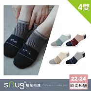 【時尚船襪條紋款4雙組】sNug給足呵護 淺口 船型 踝襪 低筒 百搭 透氣 吸汗 10秒除臭 永久有效 除臭襪推薦 台灣製/ 棗紅+藏青+藍+奶各一-22-24
