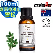 【Warm】森林浴系列單方純精油100ml(喜馬拉雅山雪松)