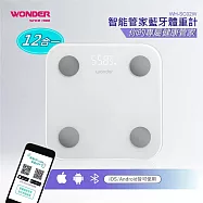 Wonder旺德 智能管家藍牙體重計 WH-SC02W