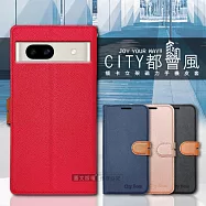 CITY都會風 Google Pixel 8a 插卡立架磁力手機皮套 有吊飾孔 奢華紅