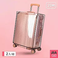 JIAGO PVC透明防刮行李箱保護套-2入 20吋