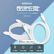 【Nokia 諾基亞】Type-C轉Type-C+Lightning 100cm iPhone手機快充充電傳輸線套組(E8100 Combo) 白