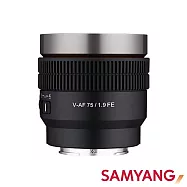 SAMYANG 三陽 V-AF 75mm T1.9 自動對焦電影鏡│for Sony FE [公司貨]