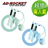 【AD-ROCKET】充電智能磁控計數跳繩 無繩+有繩 超值組/無線有線兩用鋼絲跳繩 (三色任選)(超值兩入組) 粉綠+粉藍