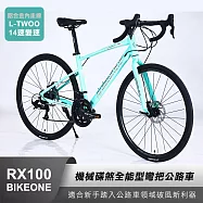 BIKEONE RX100 鋁合金內走線 L-TWOO 14速變速機械碟煞全能型彎把公路車煞變合一適合新手踏入公路車領域破風新利器- 湖水綠