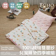 【BUHO布歐】便攜式天然純棉透氣雙層紗兒童睡墊四季被三件組-台灣製A/B版設計 《奇妙農場》
