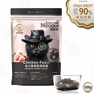 2包組 喵探長 派大雞/邁香魚 無穀凍乾全齡貓糧 300g 小顆粒 優質肉源 全貓適用 台灣製造 - 派大雞 無穀凍乾全齡貓糧300g x2包