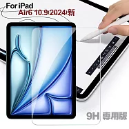 CITY for iPad Air 6 11吋 2024 9H鋼化玻璃保護貼