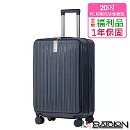 【全新福利品 20吋】 時尚潮流前開式PC加大防爆拉鍊硬殼箱/行李箱(3色任選) 深河藍