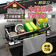 免釘牆壁掛式水槽邊瀝水置物架置物籃 銀色