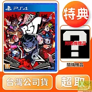 PS4 女神異聞錄 5 戰略版 中文版 台灣公司貨