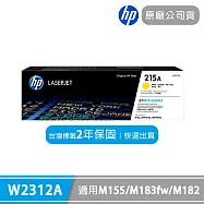 【HP 惠普】原廠黃色碳粉匣215A/W2312A(適用M155/M183fw/M182)