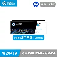 HP 416A LaserJet 青色原廠碳粉匣(W2041A)