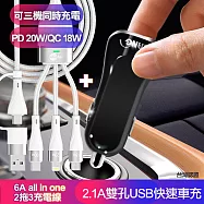 HANG H302A 2.1A雙孔USB快速車充-黑+MyStyle 二出三 6用型快充線-白