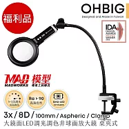 (福利品) OHBIG 3x/8D/100mm 大鏡面LED調光調色非球面放大鏡 黃斑部病變閱讀 精密品ˋ檢 低ˋ視力視覺輔具