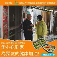 灶神在家 x 新生活促進會《弱勢腎友送愛計畫 認購幫助5位腎友》低蛋白營養餐公益募集 (購買者不會收到商品)愛心募集