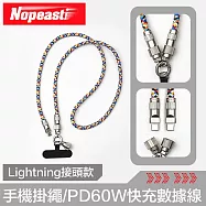 Nopeasti諾比 多功能手機掛繩/PD60W快充數據線 Lightning接口款