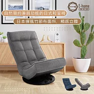 E-home Yohei洋平格紋日規布面椅背5段KOYO旋轉和室椅-兩色可選 灰色