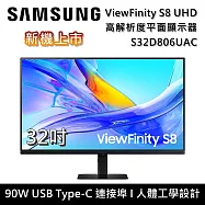 【限時優惠】SAMSUNG 三星 S32D806UAC 32吋 ViewFinity S8 UHD 高解析度平面顯示器 S80UD 新機上市 台灣公司貨