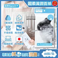 (2包超值組)日本Nepia王子-ITSUMO鼻貴族超柔軟滋潤型雙層面紙隨身包48抽/大包(妮飄空汙花粉季感冒衛生紙,舒緩紅鼻子潤澤紙手帕,外出旅行便攜紙巾)