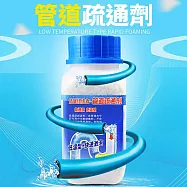 CS22 強溶解力罐裝管道疏通劑250g