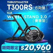 【THRUSTMASTER】圖馬斯特 T300RS 力回饋方向盤 支援PS5/PS4/PS3/PC +NEXT LEVEL RACING WHEEL STAND 2.0