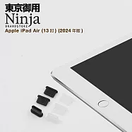 【東京御用Ninja】Apple iPad Air 13吋 (2024年版)專用USB Type-C傳輸底塞(黑+透明套裝超值組)各3入裝