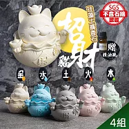 【QiMart】MIT五行開運貓珪藻土擴香石(5隻/組-贈香氛精油)x4組