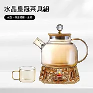 【TANAH】水晶皇冠茶具組(H-126)