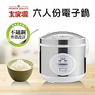 大家源 六人份電子鍋 TCY-3006