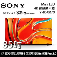 【限時優惠】SONY Y-85XR70 85吋 BRAVIA 7 Mini LED 4K 智慧顯示器 液晶電視 Google TV 《含桌放安裝+舊機回收》