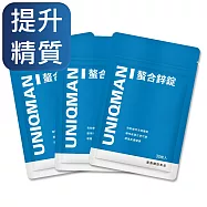 UNIQMAN 螯合鋅錠 (30粒/袋)3袋組
