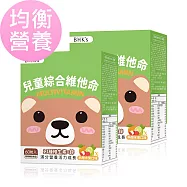 BHK’s 兒童綜合維他命EX 咀嚼錠 熱帶水果口味 (60粒/盒)2盒組