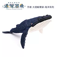 港灣溜魚 手做 大翅鯨筆袋-海洋系列