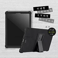 VXTRA 2025/2024 iPad Air7/Air6 11吋 共用 全包覆矽膠防摔支架軟套 保護套(黑)