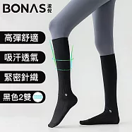 BONAS波倪 健身運動吸汗防臭高筒襪/瑜伽彈力防滑壓力襪 黑/2入