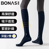 BONAS波倪 健身運動吸汗防臭高筒襪/瑜伽彈力防滑壓力襪 深藍/2入