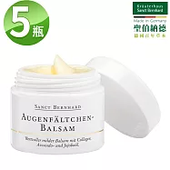 聖伯納德 Sanct Bernhard 全效亮眼緊緻眼霜15mlX5罐 調理肌膚 滋潤-原 德國百年草本