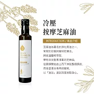 Oilicious 阿育吠陀冷壓初榨黑芝麻油250ml