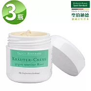 聖伯納德 Sanct Bernhard 草本面霜50mlX3罐 面霜 滋潤面霜 調理肌膚 保濕面霜-原 德國百年草本