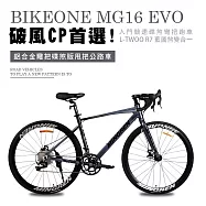 BIKEONE MG16 EVO鋁合金彎把碟煞版甩把公路車,煞變合一易操控入門競速碟煞彎把跑車破風CP首選- 鐵灰/亮黑