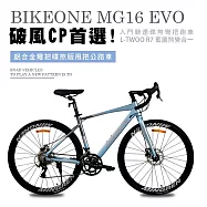 BIKEONE MG16 EVO鋁合金彎把碟煞版甩把公路車,煞變合一易操控入門競速碟煞彎把跑車破風CP首選- 藍灰