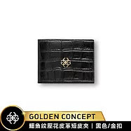★送原廠好禮★Golden Concept Croco Embossed 鱷魚皮壓紋 皮革短夾