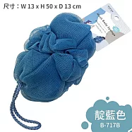 日本MARNA超彈力濃密泡泡洗澡球洗背沐浴球附掛繩B-717起泡網浴球(2層網狀/排水性佳)洗澡搓背球刷背搓澡刷背後刷 靛藍