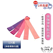 【Amywo艾美窩】瑜伽健身阻力帶IH-00110 矽膠彈力帶 彈力繩 彈力圈 拉力帶 拉力繩 阻力繩 阻力帶 拉力器 深玫红