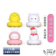 【Amywo艾美窩】床頭小夜燈IH-05502 聖誕燈 交換禮物 床頭燈 可調節亮度 充電款小夜燈 哺乳燈 樓梯燈 小兔