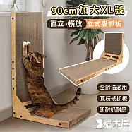 貓本屋 加大XL號 立式L型貓抓板(附鈴鐺球) 立式L型貓抓板